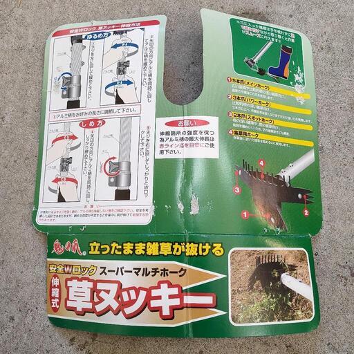 0221 104 草ヌッキー 雑草抜き機 世田谷区不要品持込み 世田谷の家庭用品 ガーデニング の中古あげます 譲ります ジモティーで不用品の処分
