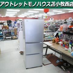 大型 冷蔵庫 3ドア 330L 2016年製 TOSHIBA G...