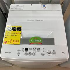 洗濯機 東芝 4.5kg AW-45ME8 21年製 ホワイトNo2240-おしゃれなレッド 