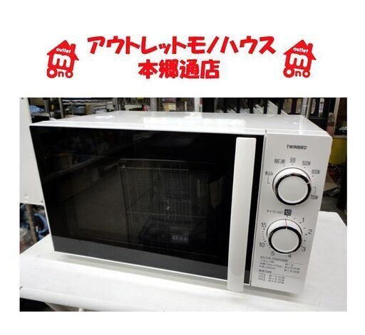 札幌白石区 17L 2020年製 電子レンジ ツインバードDR-D429 温め 解凍 700W 高年式 キレイ 本郷通店
