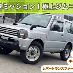 SALE！5速MTターボ⭐️ジムニー4WD⭐️早い者勝ち！