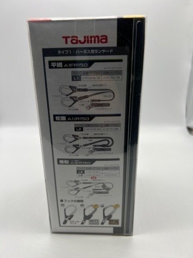 未使用】 Tajima 新規格適合品ハーネス用巻取式ダブルランヤード (軽量