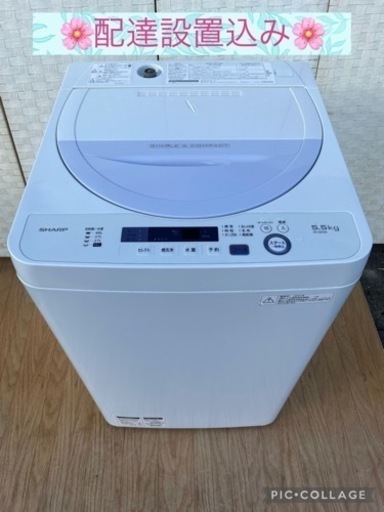 配達設置込み2016年製洗濯機‼️5.5キロ
