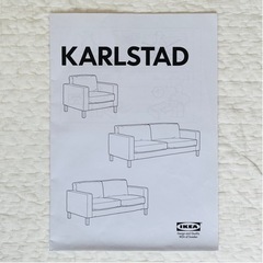 値下げしました！IKEA カルルスタード 美品 説明書 工具抜け無し 値下げしました！IKEA カルルスタード 美品 説明書 工具抜け無し