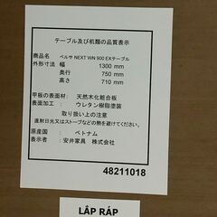 値下げしました】安井家具 ダイニングテーブル 3点セット ベルサ NEXT 