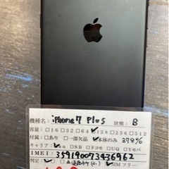 【SIMフリー】iPhone7 plus 128GB ブラック ...