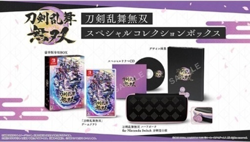 【取引き決まりました。】刀剣乱舞無双 スペシャルコレクションボックス -Switch