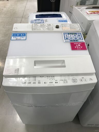 6ヶ月動作保証付　TOSHIBA　全自動洗濯機　7.0kg 　2017年製　AW-7D5　【トレファク南柏】