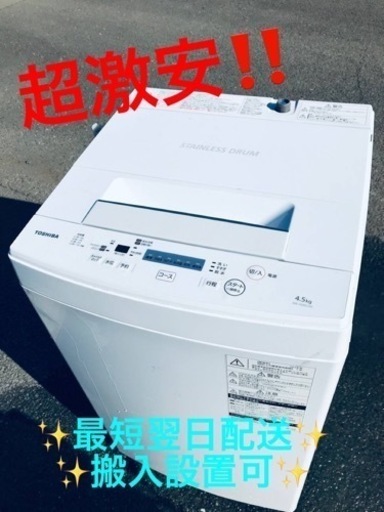 ET1937番⭐ TOSHIBA電気洗濯機⭐️ 2018年式