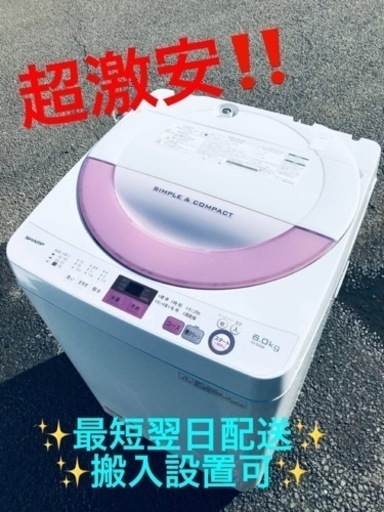 ET1939番⭐️ SHARP電気洗濯機⭐️ 2017年製