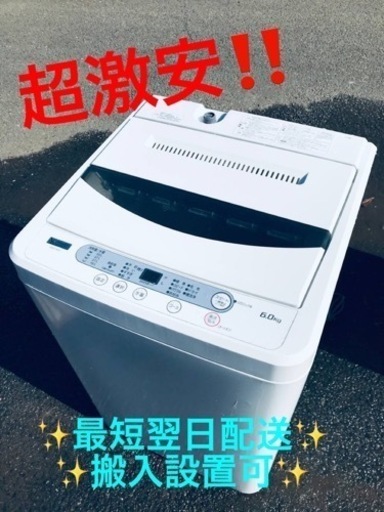 ET1942番⭐️ヤマダ電機洗濯機⭐️ 2019年式