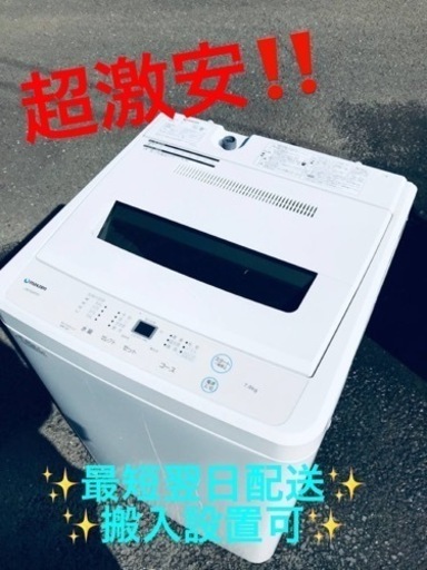 ET1945番⭐️ maxzen洗濯機⭐️