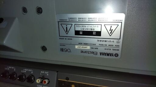 ヤマハ】エレクトーン STAGEA ELS-01 '06年製【YAMAHA】