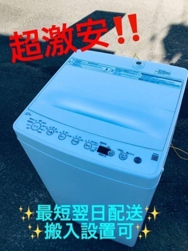 ET1950番⭐️ ハイアール電気洗濯機⭐️ 2021年式