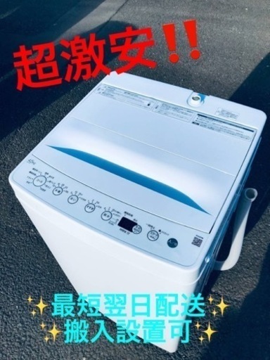 ET1952番⭐️ ハイアール電気洗濯機⭐️ 2020年式