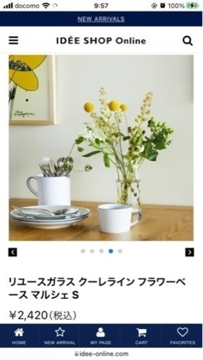 IDEE】新品・未使用☆フラワーベース 大小2つセット | cnym.com.ar