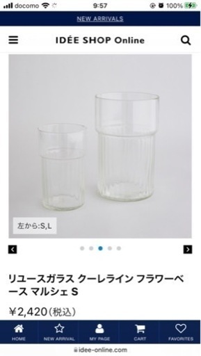 IDEE】新品・未使用☆フラワーベース 大小2つセット | cnym.com.ar