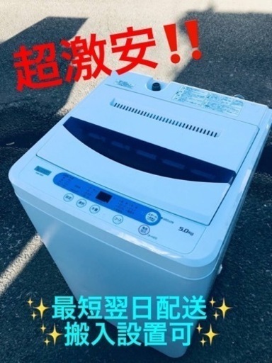 ET1953番⭐️ヤマダ電機洗濯機⭐️ 2019年式