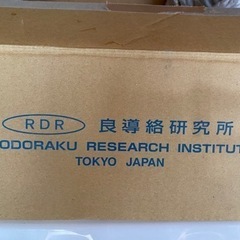 鍼灸用品 良導絡(未使用)