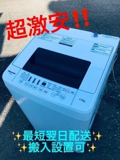 ET1954番⭐️Hisense 電気洗濯機⭐️ 2019年式