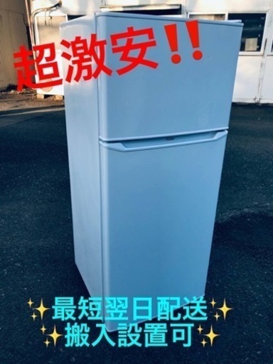 ET1961番⭐️ハイアール冷凍冷蔵庫⭐️ 2019年式