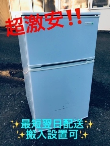 ET1964番⭐️ヤマダ電機ノンフロン冷凍冷蔵庫⭐️
