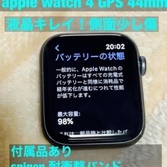 Apple Watch 4 44mm アルミニウム スペースグレイGPS　おまけ