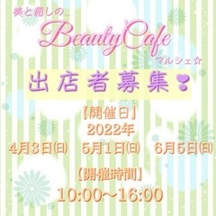  Beauty Cafe