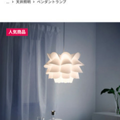 超美品IKEAペンダントライト照明器具