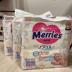 【新品】メリーズ新生児用オムツ90枚× 3袋