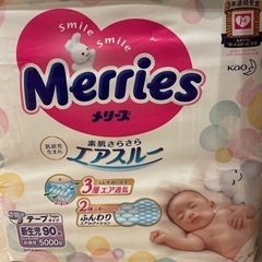 【新品】メリーズ新生児用オムツ90枚× 3袋 − 東京都