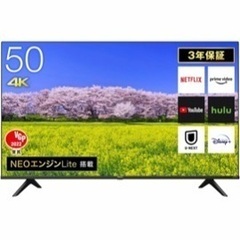 2/28日迄！ハイセンス 50V型 4Kチューナー内蔵 液晶テレビ 50E6G