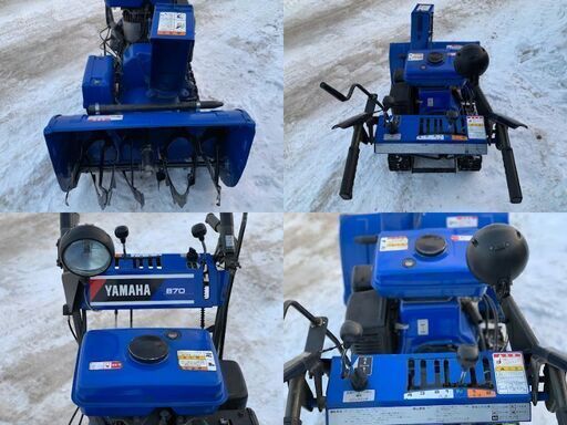 除雪機 ヤマハYSM870 8馬力 YAMAHA スノーメイト