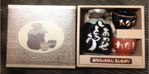 【新品】とっくり、おちょこ　幸せ晩酌セット