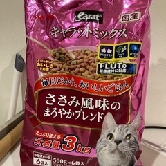 ねこのエサ、キャラットミックス【商談中】