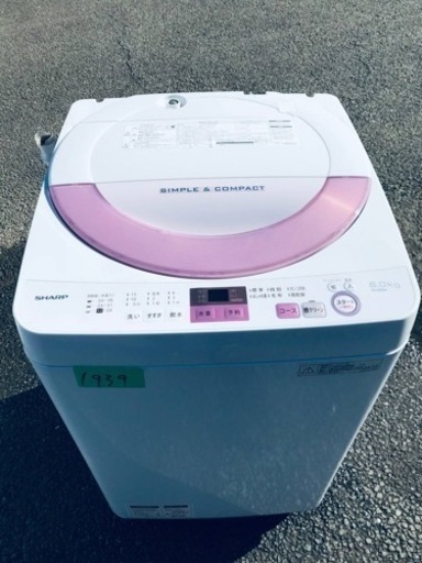 ✨2017年製✨1939番 SHARP✨全自動電気洗濯機✨ES-GE6A-P‼️