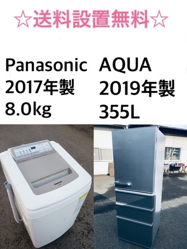 ★送料・設置無料✨★8.0kg大型家電セット☆冷蔵庫・洗濯機 2点セット✨