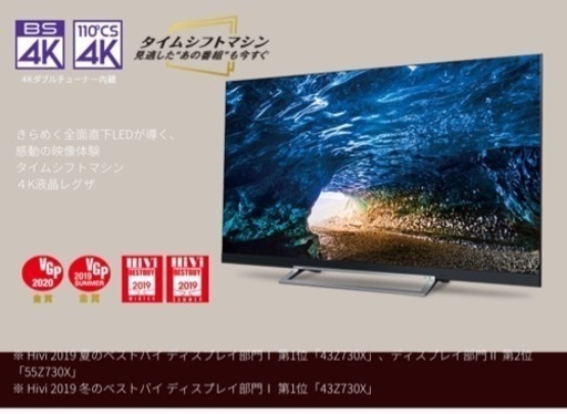 4K液晶テレビ 49インチ 東芝REGZA | inspiracaoparalimpica.org.br