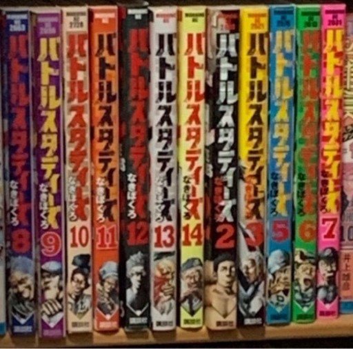 バトルスタディーズ2 14巻 4巻は無し まさ 都電雑司ヶ谷のおもちゃの中古あげます 譲ります ジモティーで不用品の処分