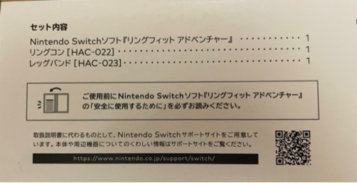 【新品】Nintendo Switch 有機EL+リングフィットアドベンチャー