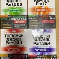 【取引中】 TOEICテスト対策