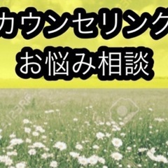 いつでもチャット　カウンセリング１５分2100円　悩み相談　24...