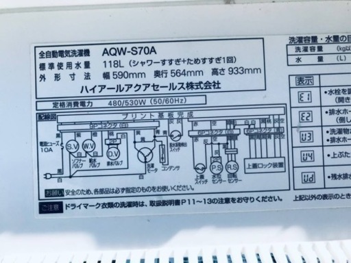 1943番 AQUA✨全自動電気洗濯機✨AQW-S70A‼️