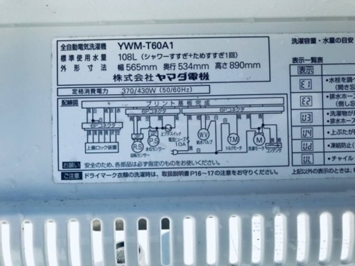 YAMADASELECT(ヤマダセレクト）全自動洗濯機 6.0kg YWM-T60H1 送風 