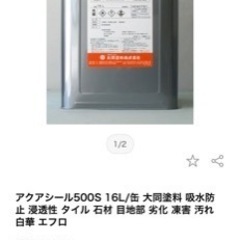 【ネット決済・配送可】アクアシール500S