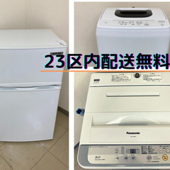 組み合わせ自由?】都内23区配送無料の”格安”リサイクル家電セット 