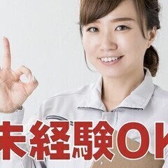 埼玉県 上尾市のアルバイト バイト パートの求人募集情報 ジモティー