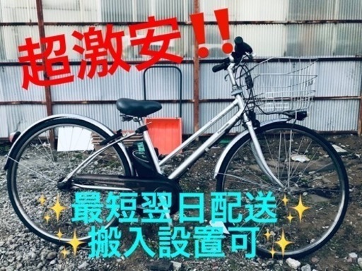 ②ET1093番  ⭐️電動自転車Panasonic ビビ enk732⭐️