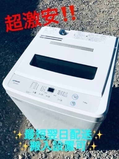 ②ET1599番⭐️ maxzen洗濯機⭐️2019年式