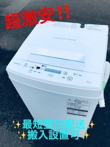 ③ET1519番⭐ TOSHIBA電気洗濯機⭐️ 2019年式